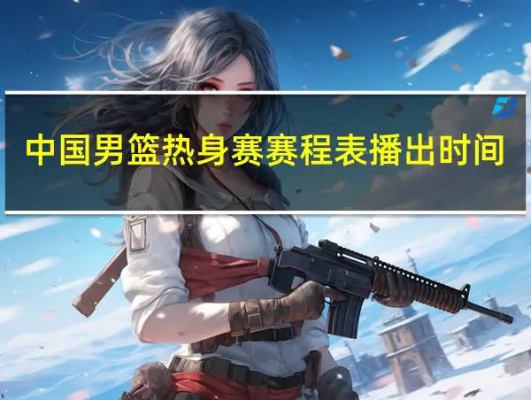 哪里可以学习到高级的篮球战术训练方法?_0